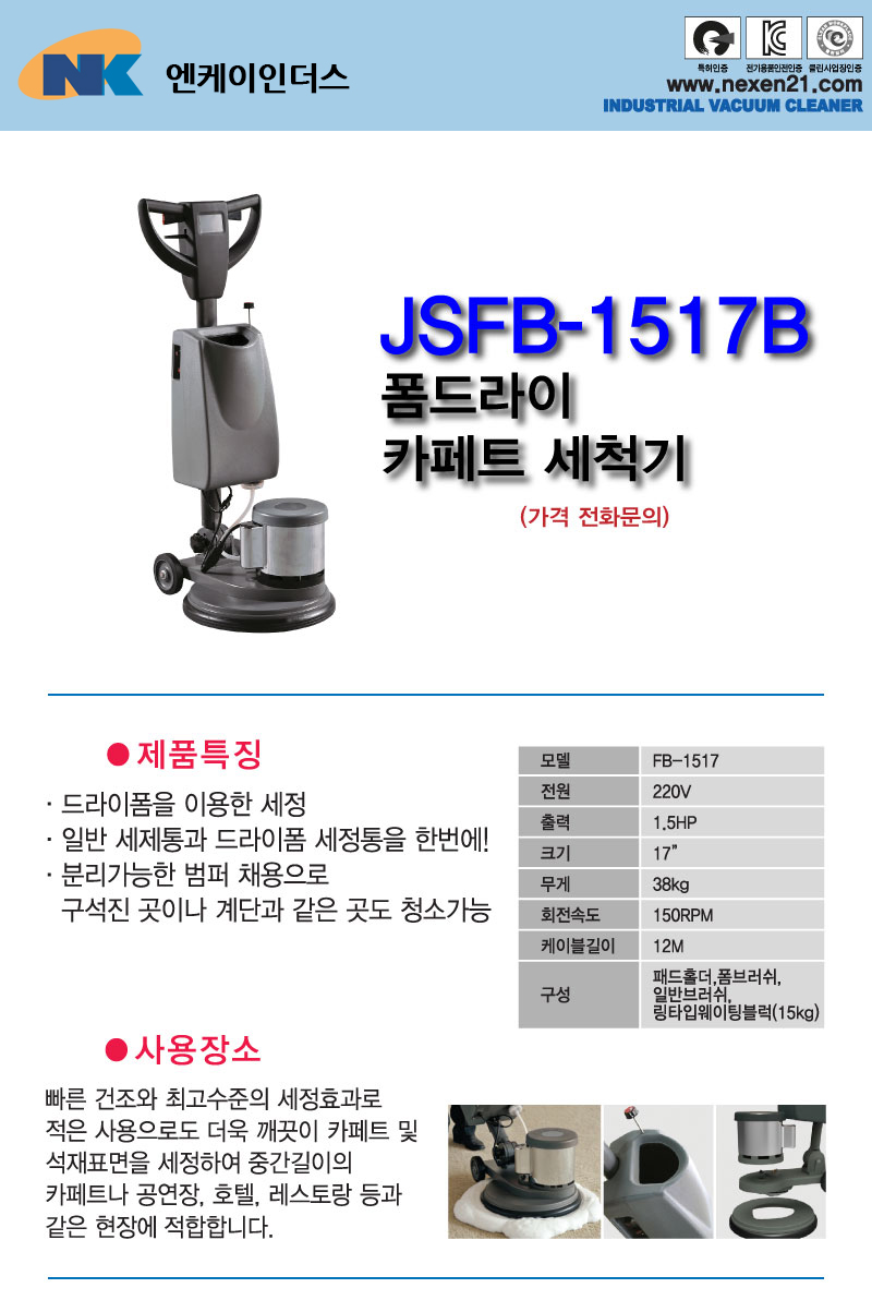 JSFB-1517B