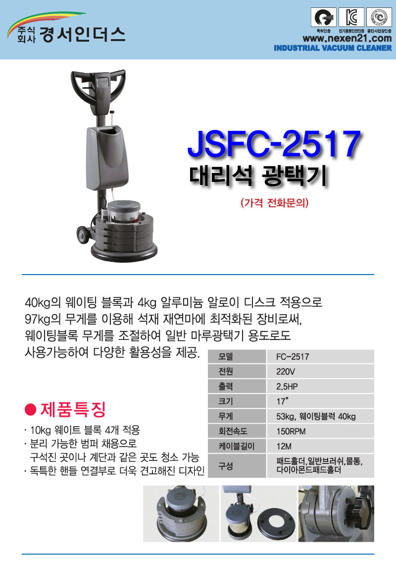 JSFC-2517